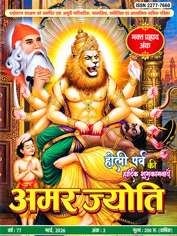 मार्च 2026
